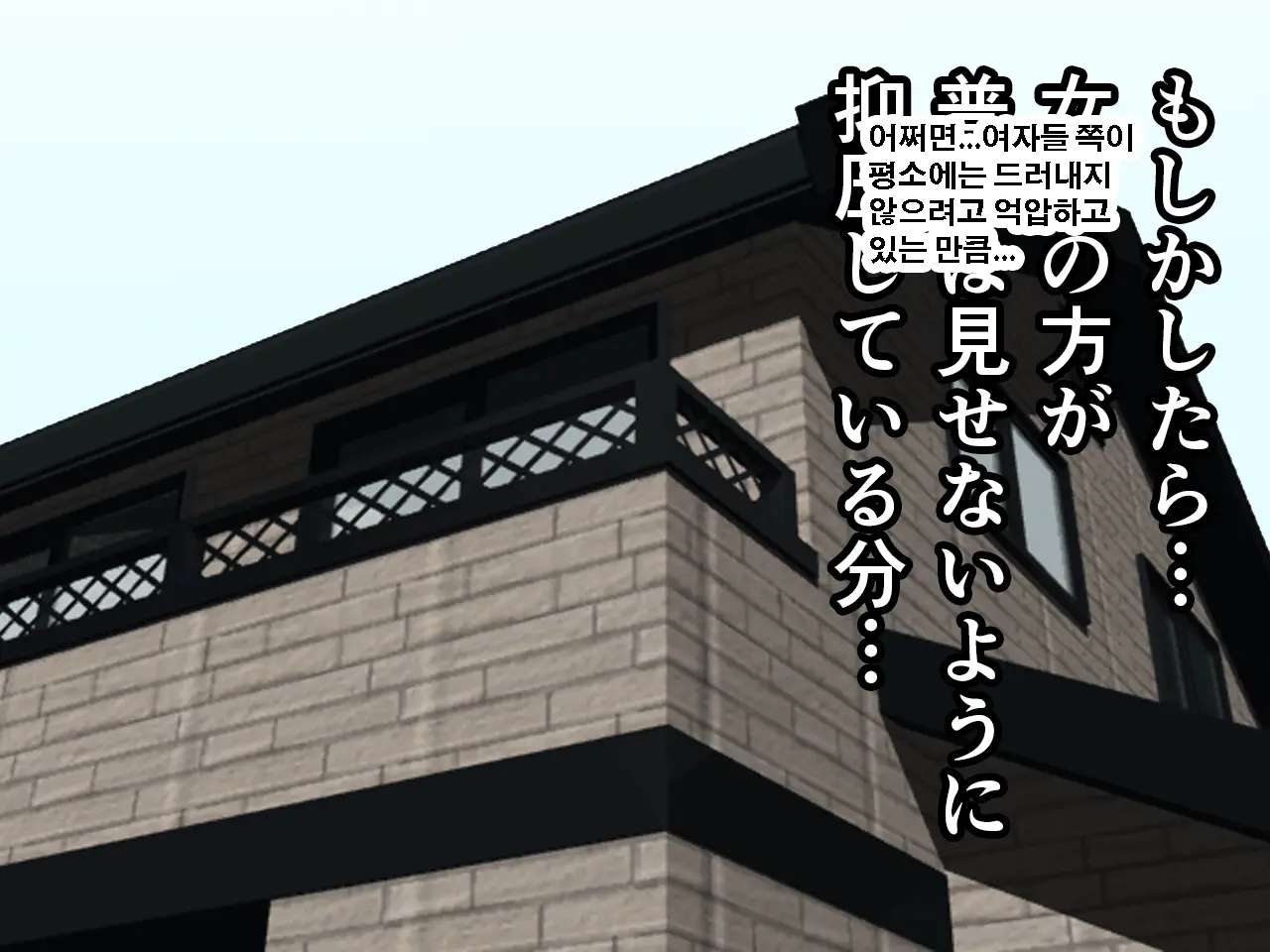 Saimin Uwaki Kenkyuubu Ch. 4 | 최면 바람기 연구회 제4화